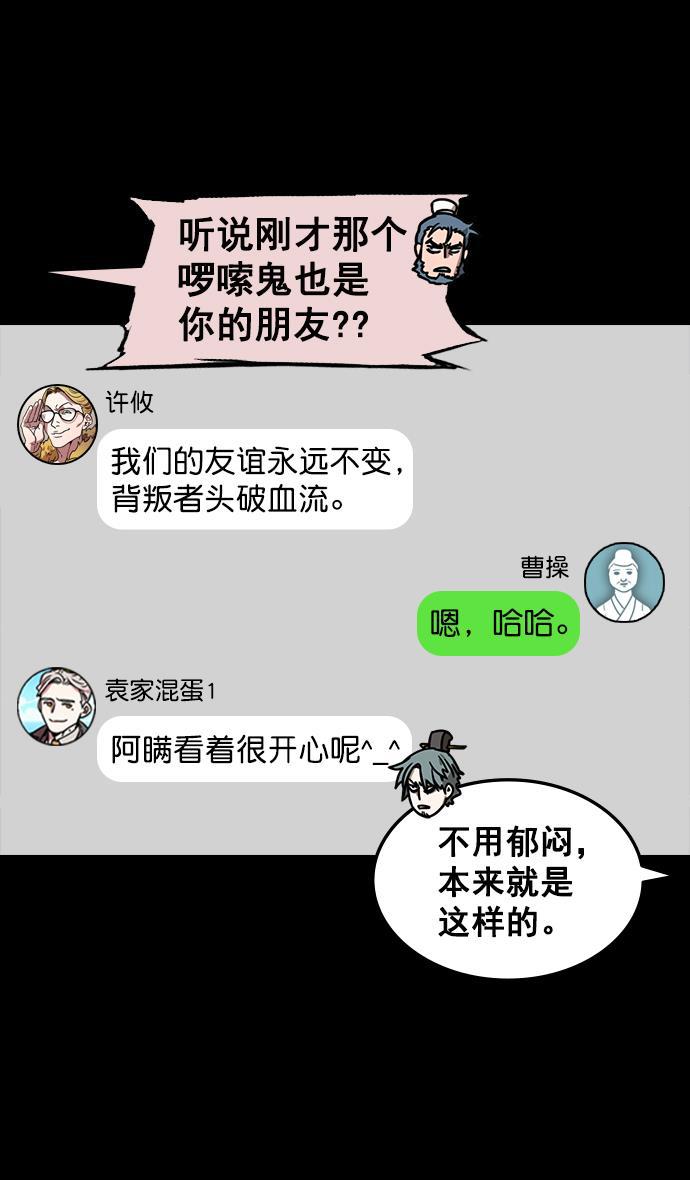 工口漫画韩漫全集-[第87话] 反董卓联盟&mdash;严肃的盟誓无删减无遮挡章节图片 
