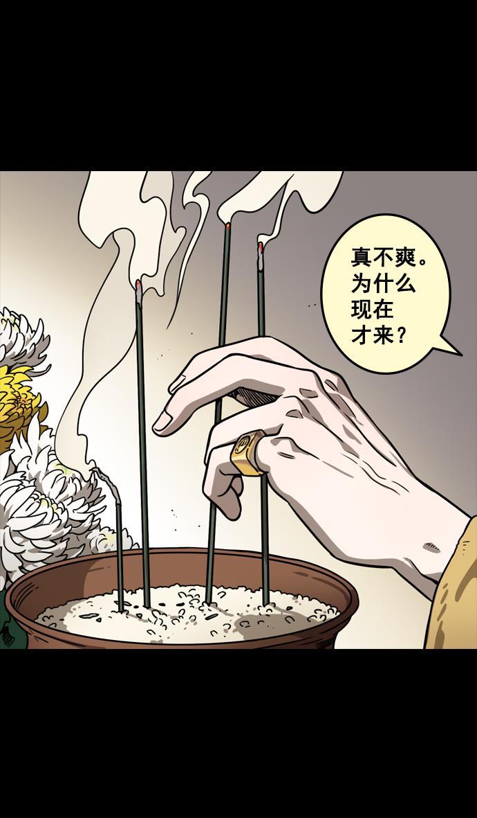工口漫画韩漫全集-[第87话] 反董卓联盟&mdash;严肃的盟誓无删减无遮挡章节图片 