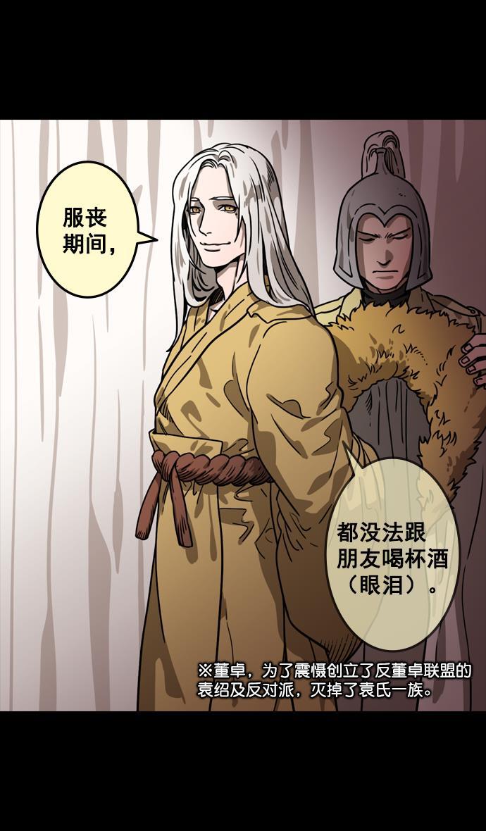工口漫画韩漫全集-[第87话] 反董卓联盟&mdash;严肃的盟誓无删减无遮挡章节图片 