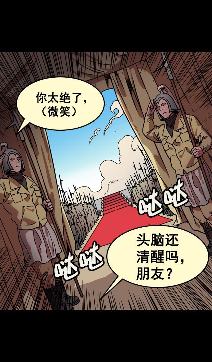 工口漫画韩漫全集-[第87话] 反董卓联盟&mdash;严肃的盟誓无删减无遮挡章节图片 
