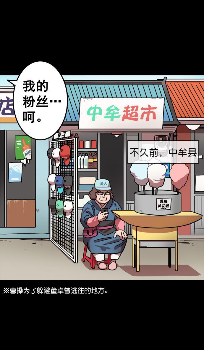 工口漫画韩漫全集-[第87话] 反董卓联盟&mdash;严肃的盟誓无删减无遮挡章节图片 