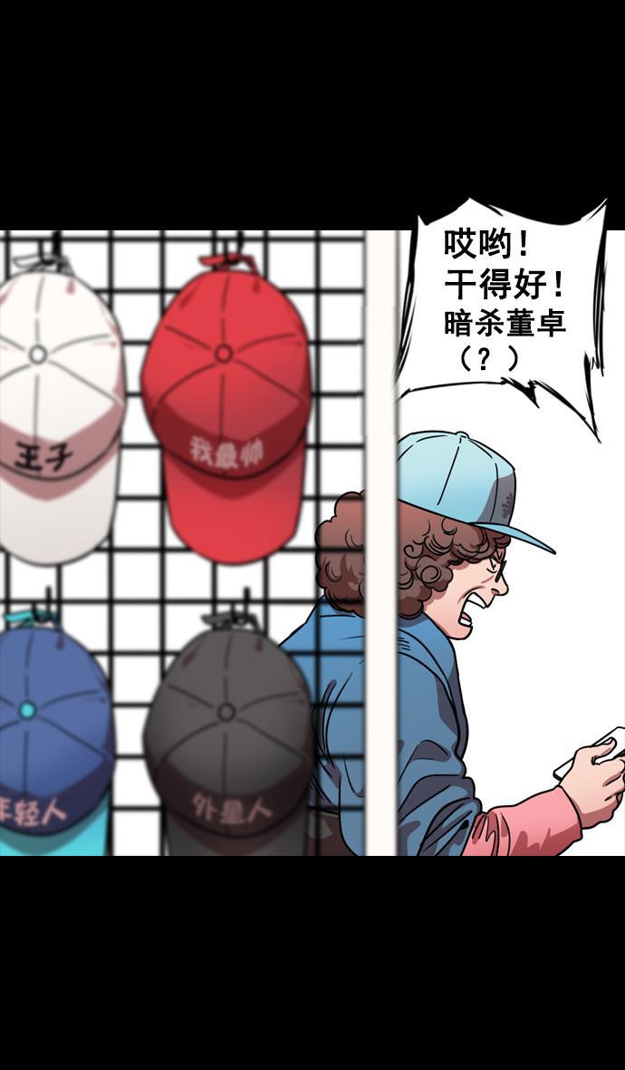 工口漫画韩漫全集-[第87话] 反董卓联盟&mdash;严肃的盟誓无删减无遮挡章节图片 