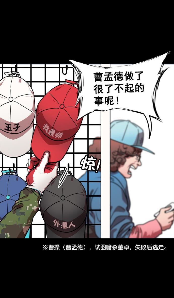 工口漫画韩漫全集-[第87话] 反董卓联盟&mdash;严肃的盟誓无删减无遮挡章节图片 