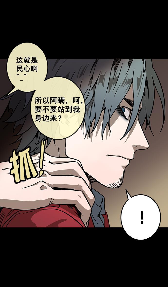 工口漫画韩漫全集-[第87话] 反董卓联盟&mdash;严肃的盟誓无删减无遮挡章节图片 