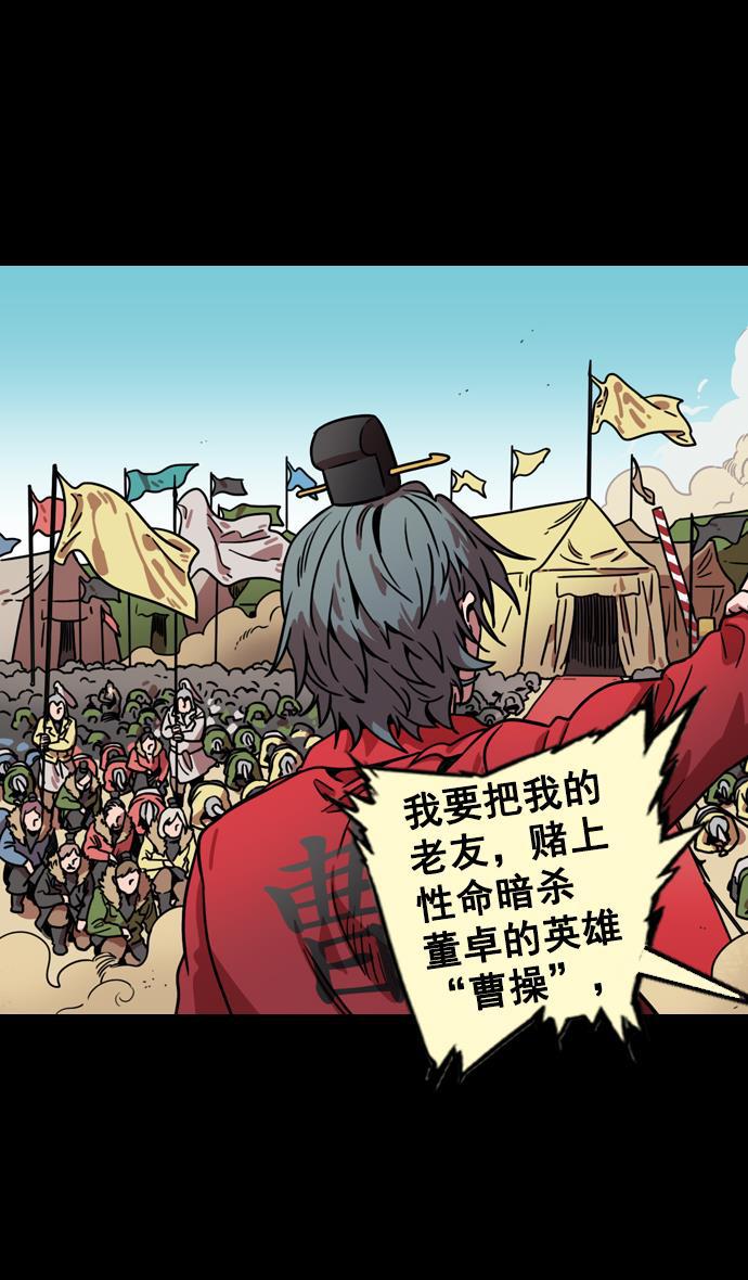 工口漫画韩漫全集-[第87话] 反董卓联盟&mdash;严肃的盟誓无删减无遮挡章节图片 
