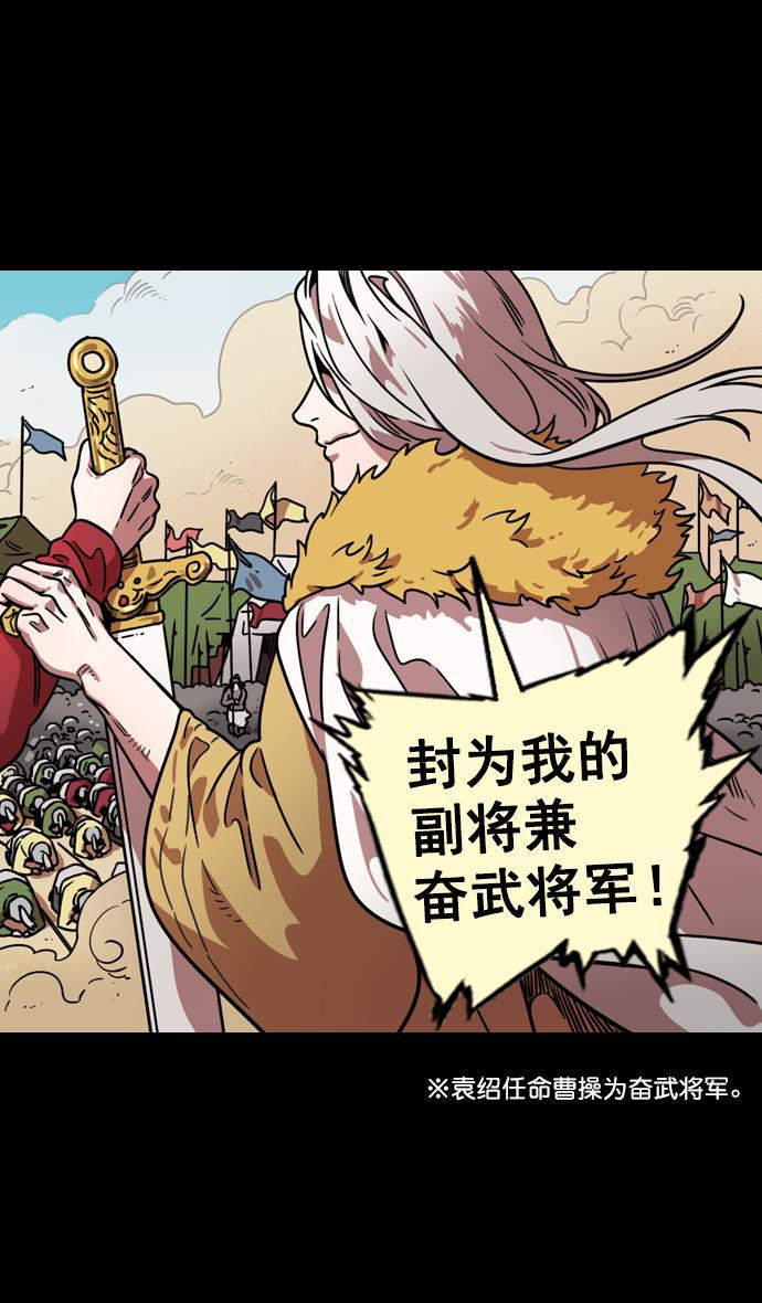 工口漫画韩漫全集-[第87话] 反董卓联盟&mdash;严肃的盟誓无删减无遮挡章节图片 