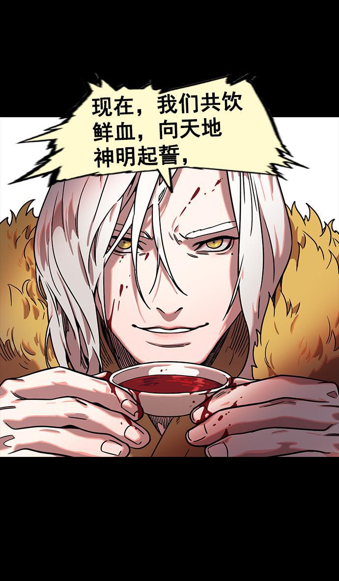 工口漫画韩漫全集-[第87话] 反董卓联盟&mdash;严肃的盟誓无删减无遮挡章节图片 