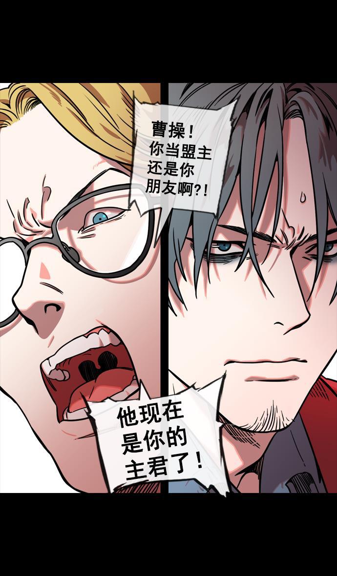 工口漫画韩漫全集-[第87话] 反董卓联盟&mdash;严肃的盟誓无删减无遮挡章节图片 