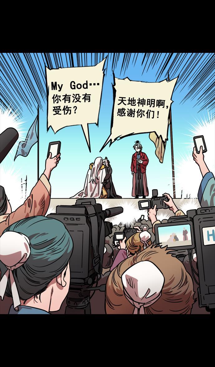 工口漫画韩漫全集-[第88话] 反董卓联盟&mdash;你比不上我无删减无遮挡章节图片 