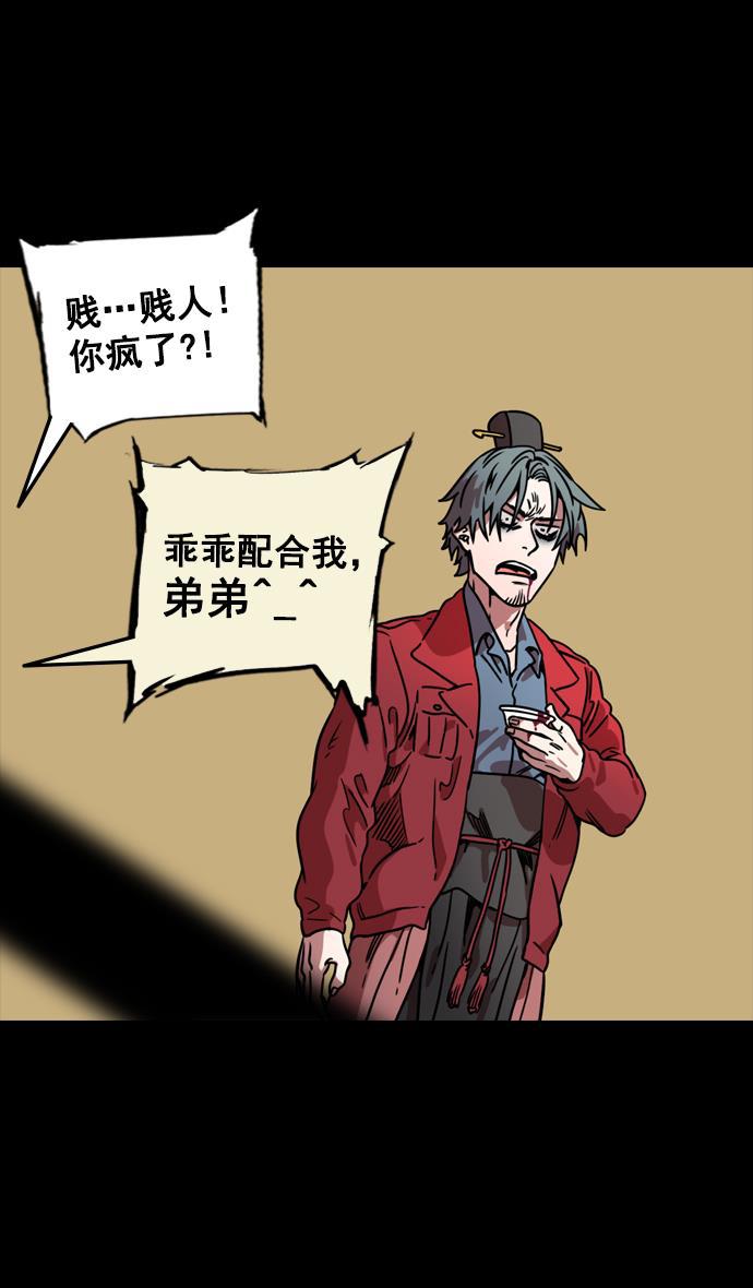 工口漫画韩漫全集-[第88话] 反董卓联盟&mdash;你比不上我无删减无遮挡章节图片 