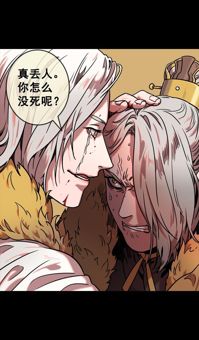 工口漫画韩漫全集-[第88话] 反董卓联盟&mdash;你比不上我无删减无遮挡章节图片 