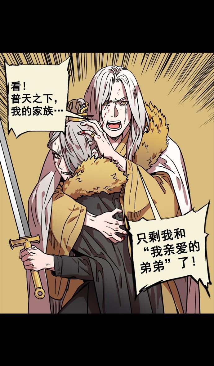 工口漫画韩漫全集-[第88话] 反董卓联盟&mdash;你比不上我无删减无遮挡章节图片 