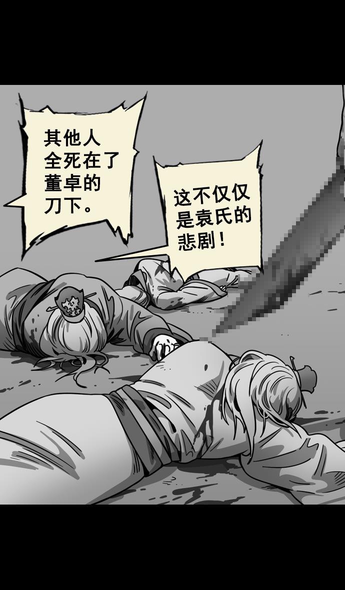 工口漫画韩漫全集-[第88话] 反董卓联盟&mdash;你比不上我无删减无遮挡章节图片 
