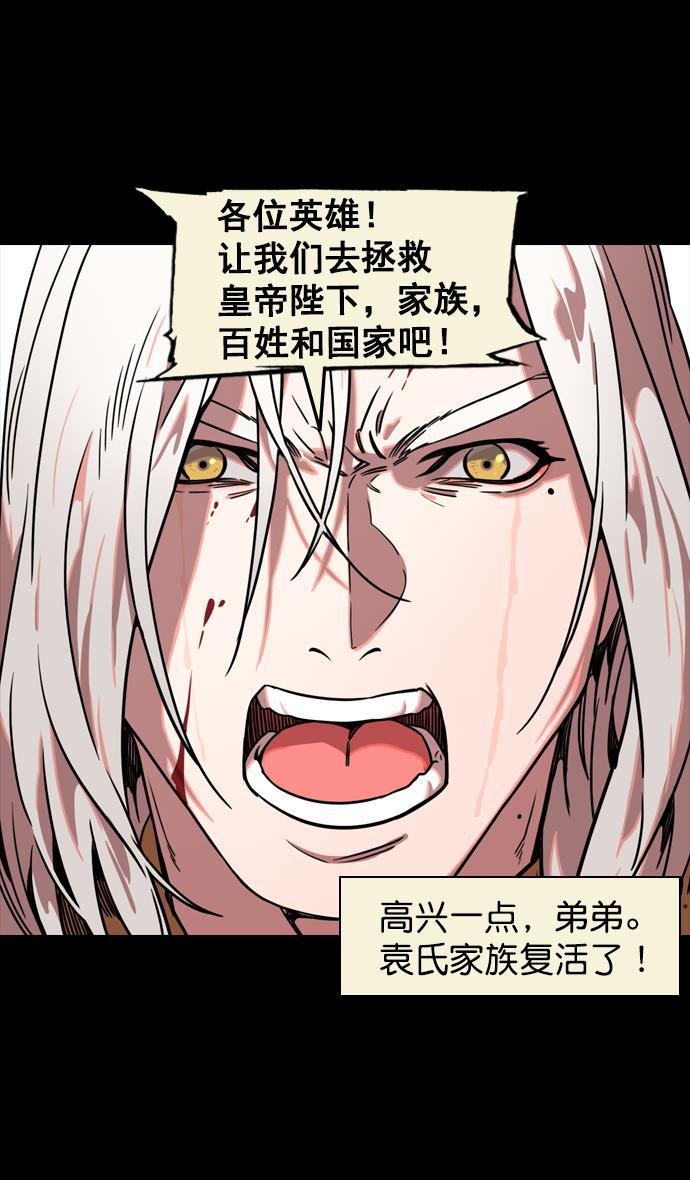 工口漫画韩漫全集-[第88话] 反董卓联盟&mdash;你比不上我无删减无遮挡章节图片 
