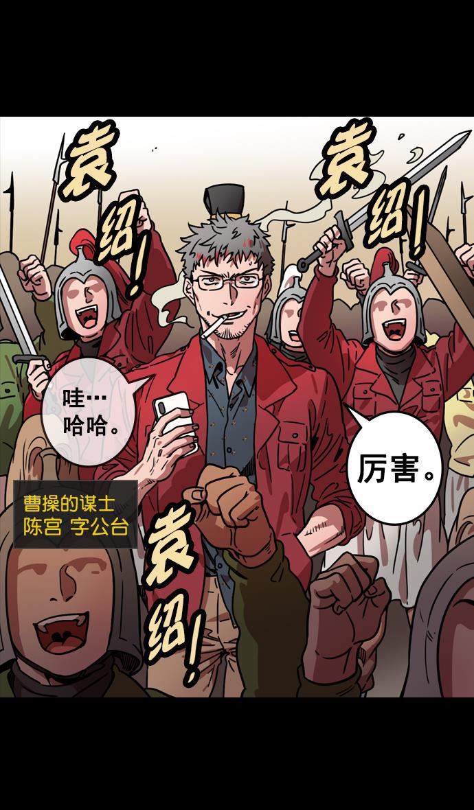 工口漫画韩漫全集-[第88话] 反董卓联盟&mdash;你比不上我无删减无遮挡章节图片 