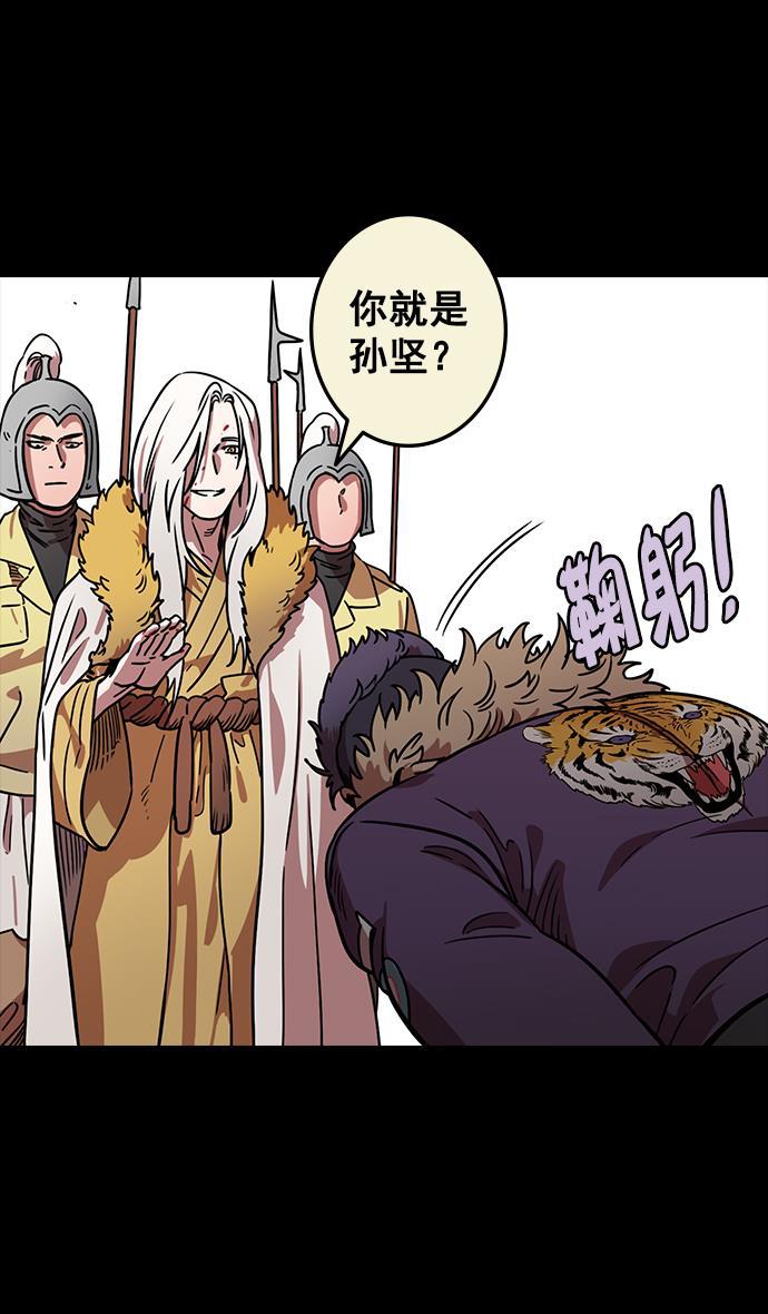 工口漫画韩漫全集-[第88话] 反董卓联盟&mdash;你比不上我无删减无遮挡章节图片 