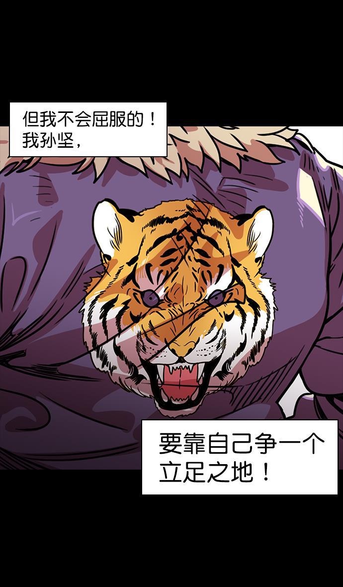 工口漫画韩漫全集-[第88话] 反董卓联盟&mdash;你比不上我无删减无遮挡章节图片 