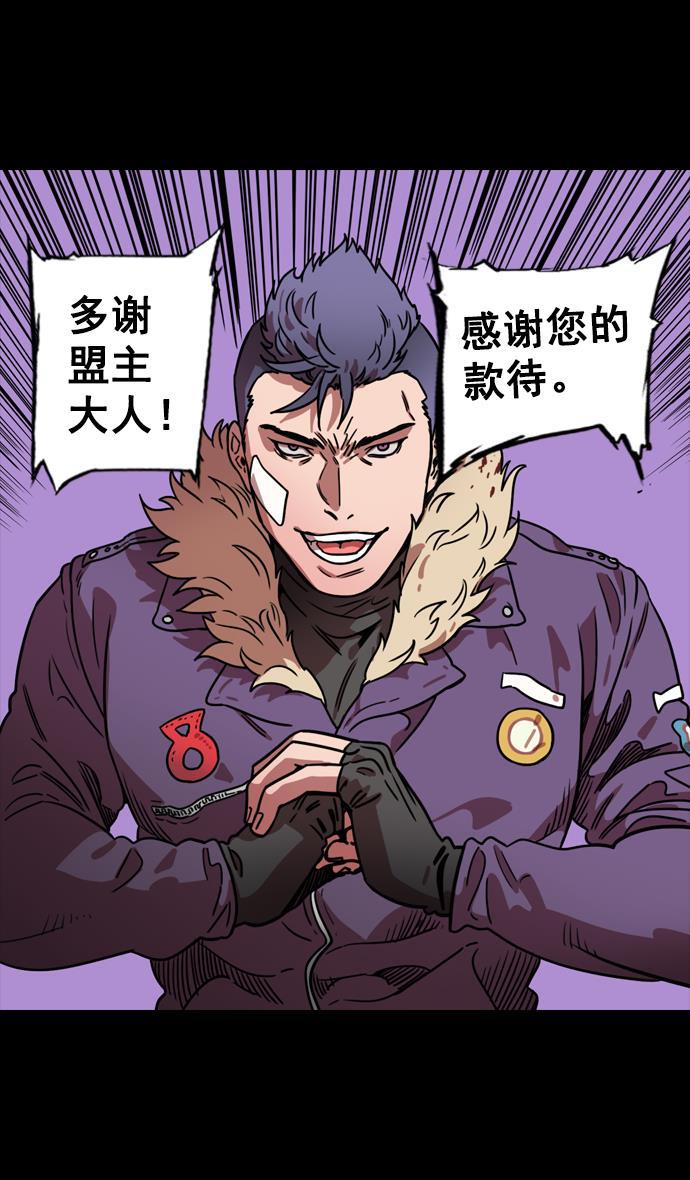 工口漫画韩漫全集-[第88话] 反董卓联盟&mdash;你比不上我无删减无遮挡章节图片 