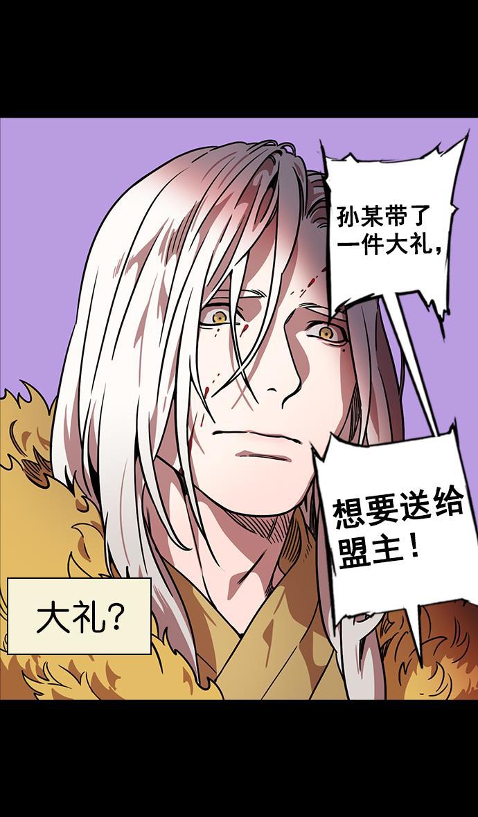 工口漫画韩漫全集-[第88话] 反董卓联盟&mdash;你比不上我无删减无遮挡章节图片 