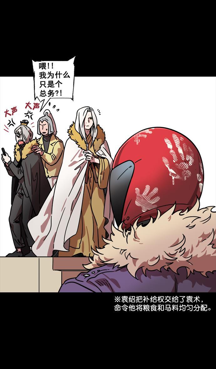 工口漫画韩漫全集-[第88话] 反董卓联盟&mdash;你比不上我无删减无遮挡章节图片 