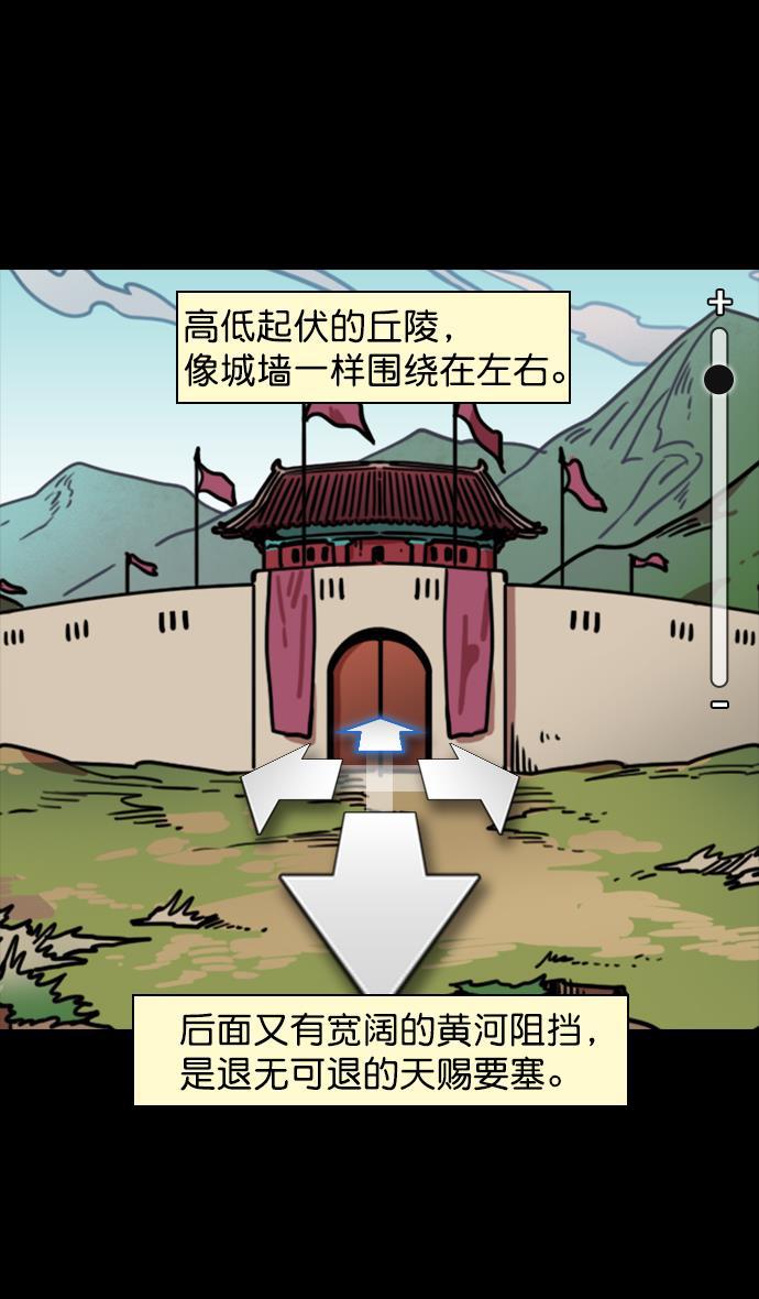 工口漫画韩漫全集-[第89话] 反董卓联盟&mdash;老虎的牢笼无删减无遮挡章节图片 