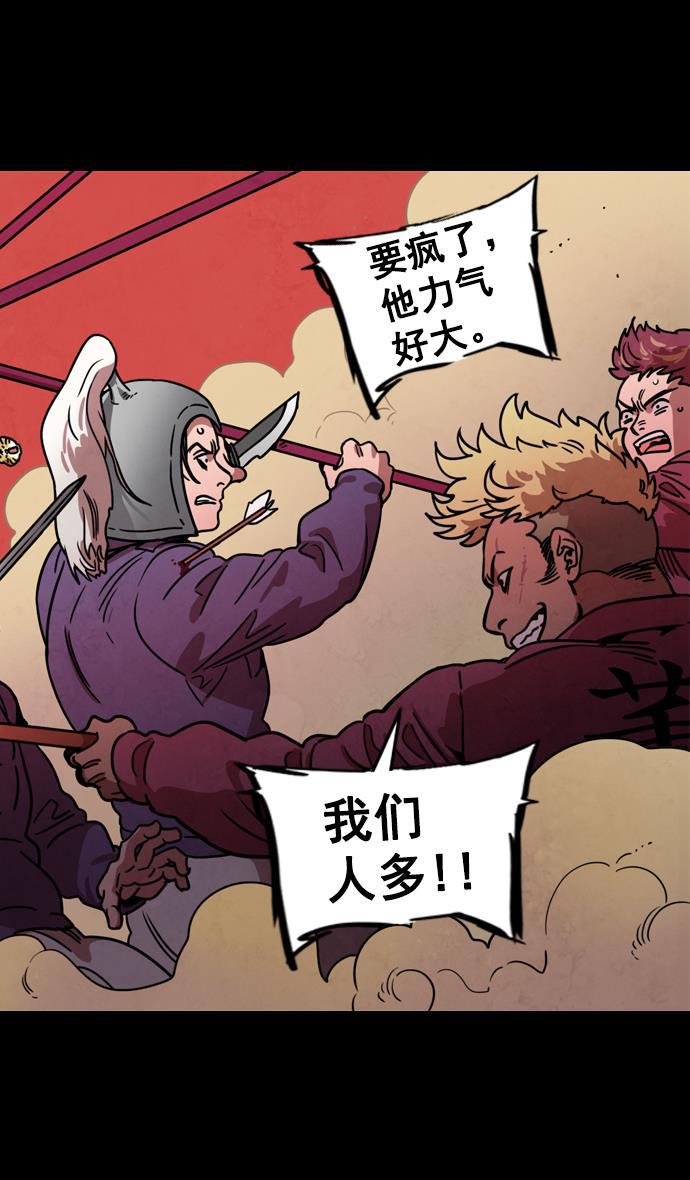 工口漫画韩漫全集-[第89话] 反董卓联盟&mdash;老虎的牢笼无删减无遮挡章节图片 
