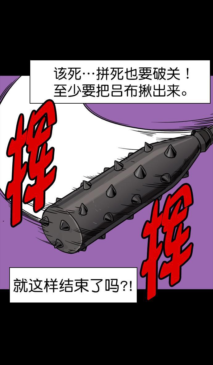 工口漫画韩漫全集-[第89话] 反董卓联盟&mdash;老虎的牢笼无删减无遮挡章节图片 