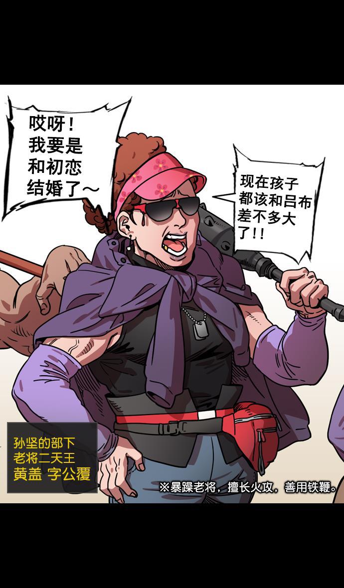 工口漫画韩漫全集-[第89话] 反董卓联盟&mdash;老虎的牢笼无删减无遮挡章节图片 