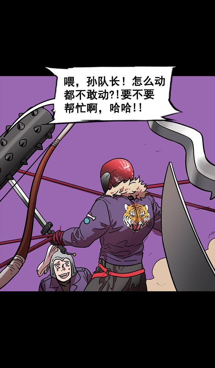 工口漫画韩漫全集-[第89话] 反董卓联盟&mdash;老虎的牢笼无删减无遮挡章节图片 