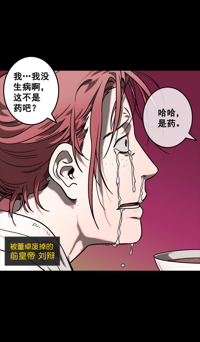 工口漫画韩漫全集-[第91话] 反董卓联盟&mdash;去长安吧无删减无遮挡章节图片 