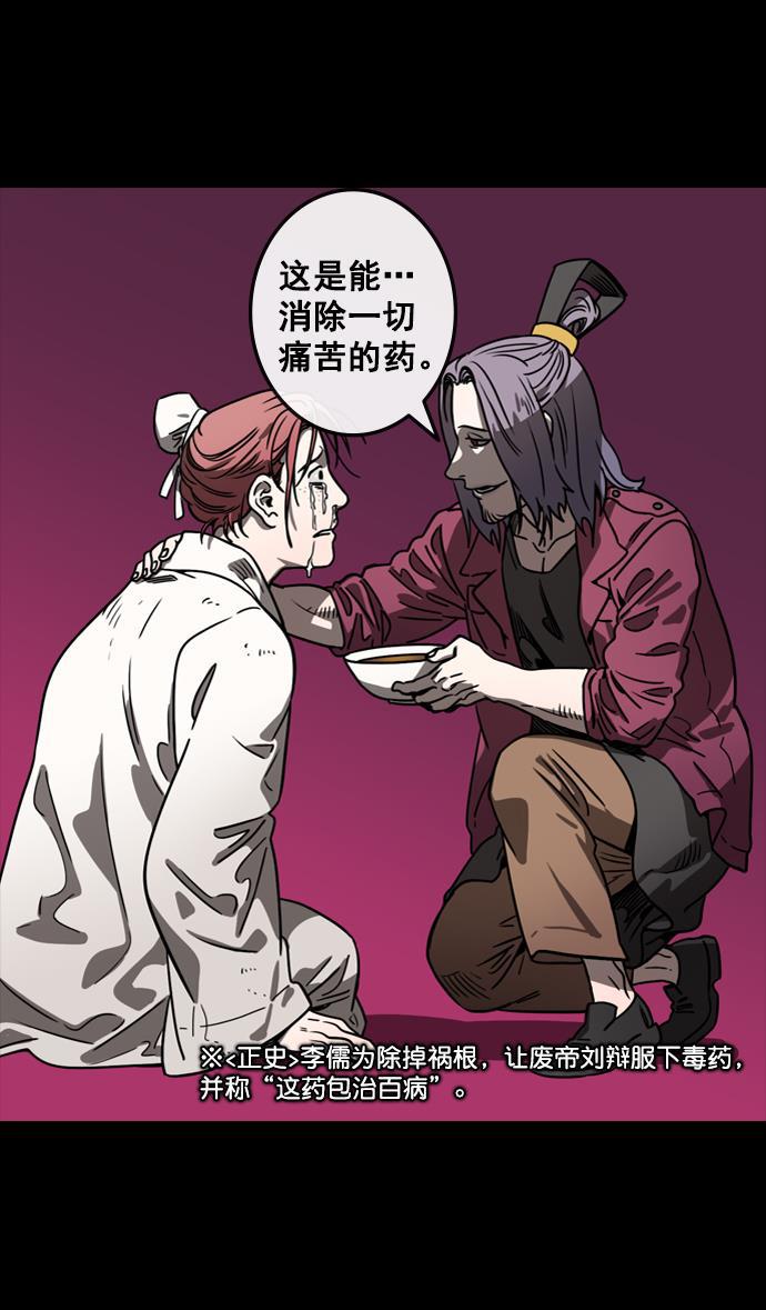 工口漫画韩漫全集-[第91话] 反董卓联盟&mdash;去长安吧无删减无遮挡章节图片 
