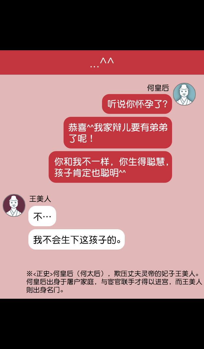 工口漫画韩漫全集-[第91话] 反董卓联盟&mdash;去长安吧无删减无遮挡章节图片 