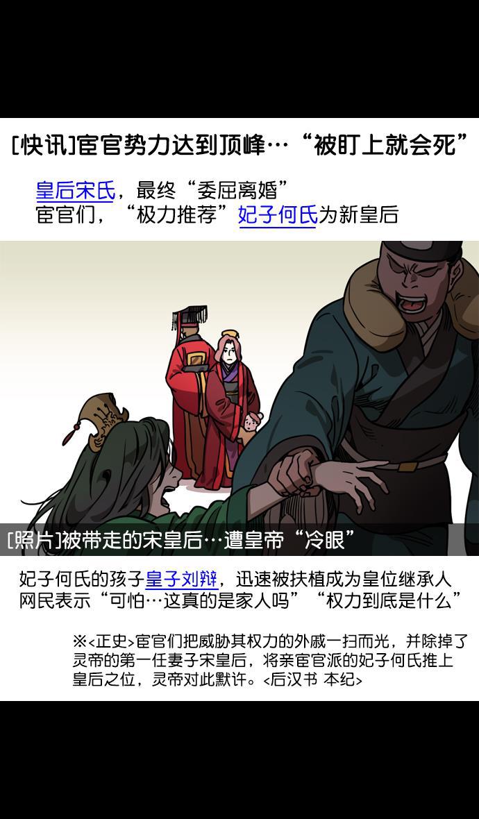 工口漫画韩漫全集-[第91话] 反董卓联盟&mdash;去长安吧无删减无遮挡章节图片 