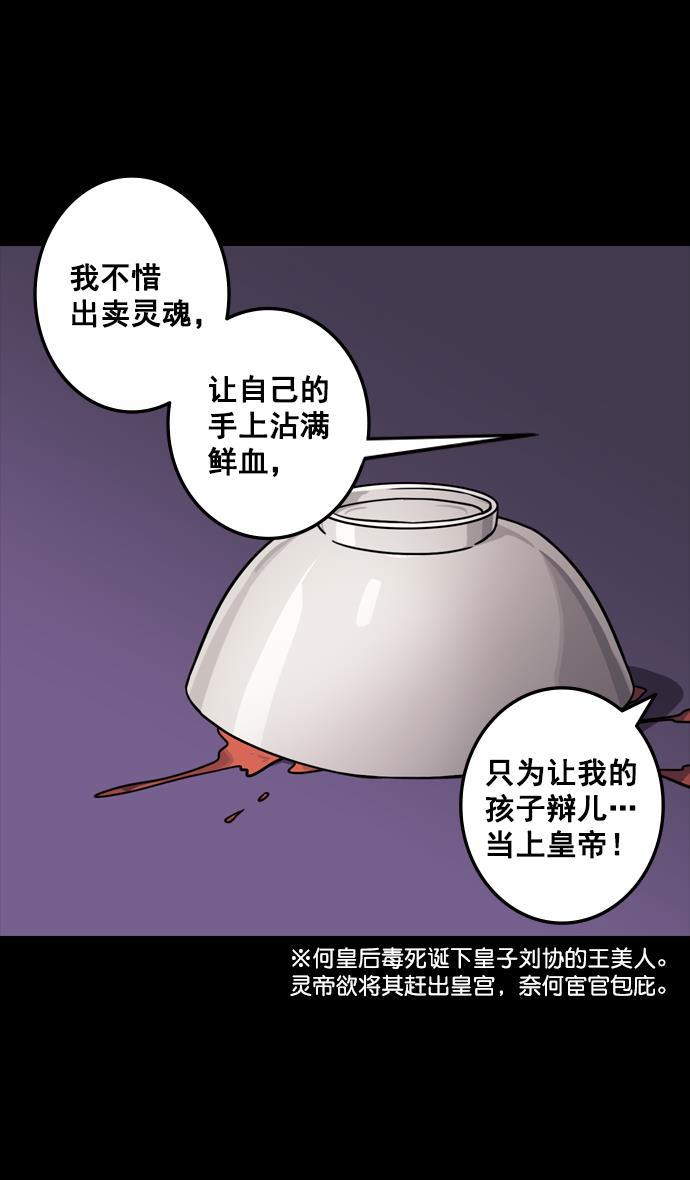 工口漫画韩漫全集-[第91话] 反董卓联盟&mdash;去长安吧无删减无遮挡章节图片 
