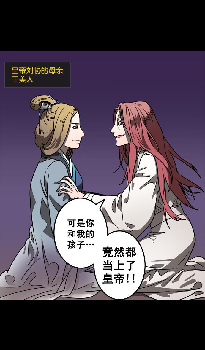 工口漫画韩漫全集-[第91话] 反董卓联盟&mdash;去长安吧无删减无遮挡章节图片 