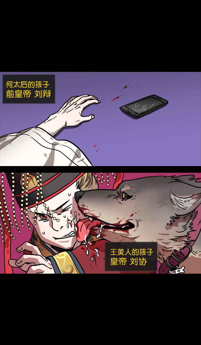 工口漫画韩漫全集-[第91话] 反董卓联盟&mdash;去长安吧无删减无遮挡章节图片 