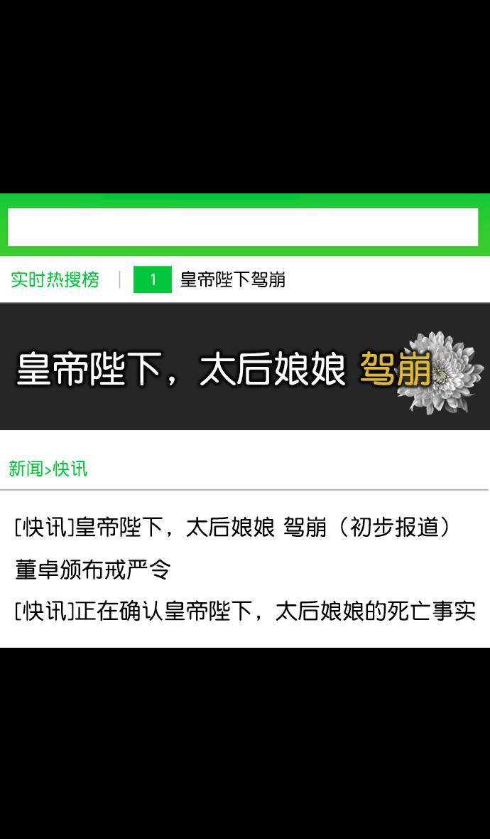 工口漫画韩漫全集-[第91话] 反董卓联盟&mdash;去长安吧无删减无遮挡章节图片 