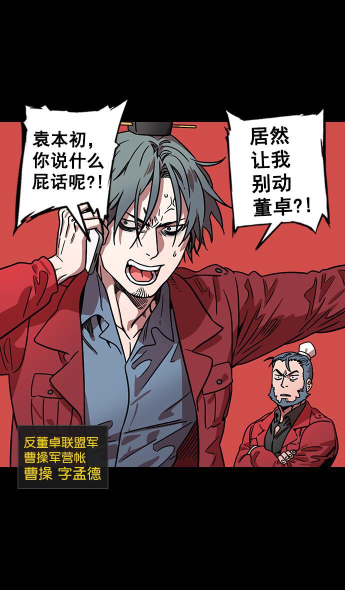 工口漫画韩漫全集-[第91话] 反董卓联盟&mdash;去长安吧无删减无遮挡章节图片 