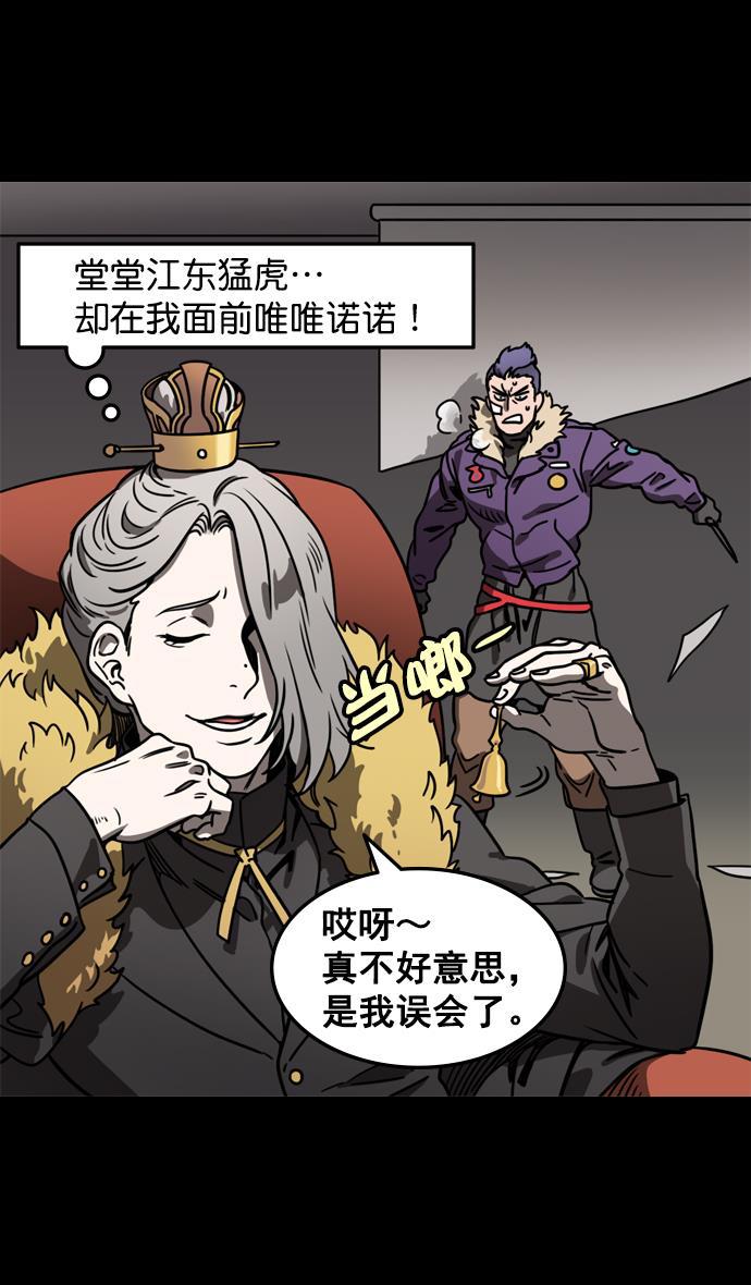 工口漫画韩漫全集-[第92话] 反董卓联盟&mdash;曹操CARRY全场无删减无遮挡章节图片 
