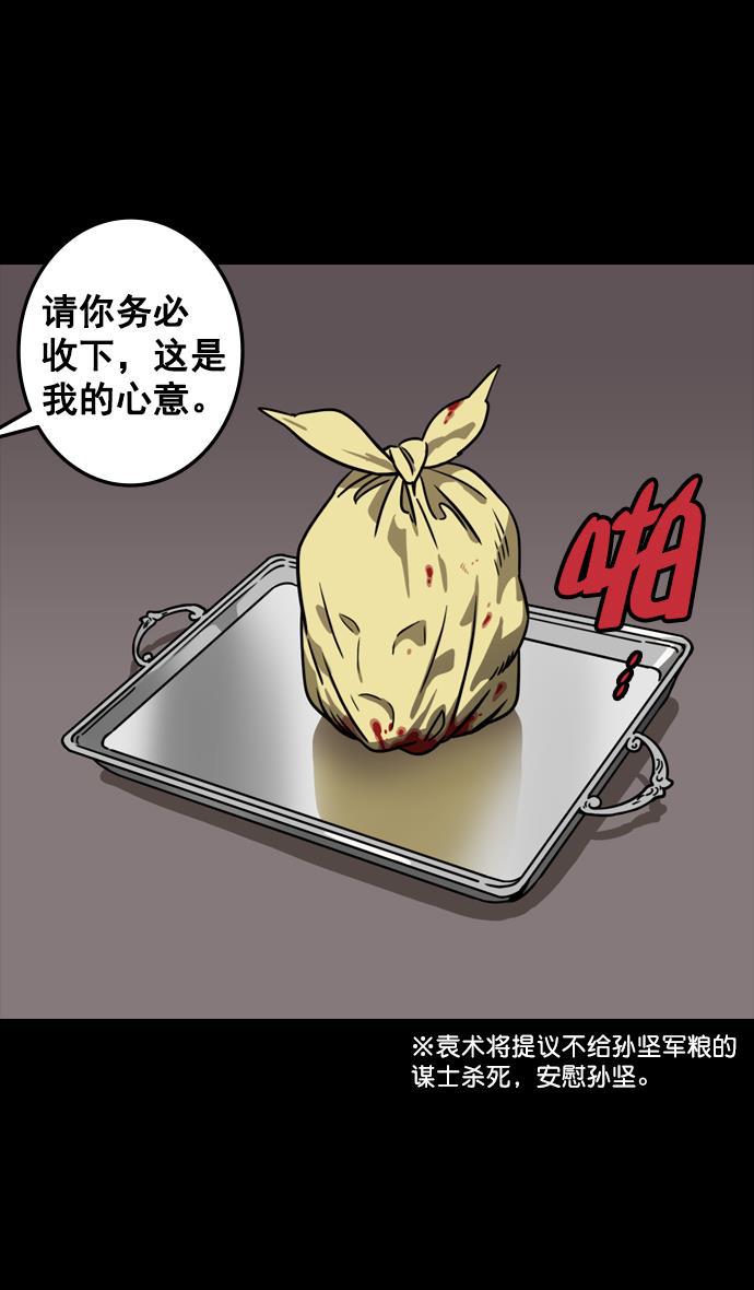 工口漫画韩漫全集-[第92话] 反董卓联盟&mdash;曹操CARRY全场无删减无遮挡章节图片 