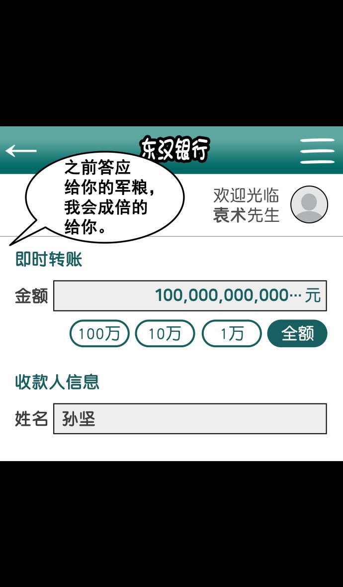 工口漫画韩漫全集-[第92话] 反董卓联盟&mdash;曹操CARRY全场无删减无遮挡章节图片 