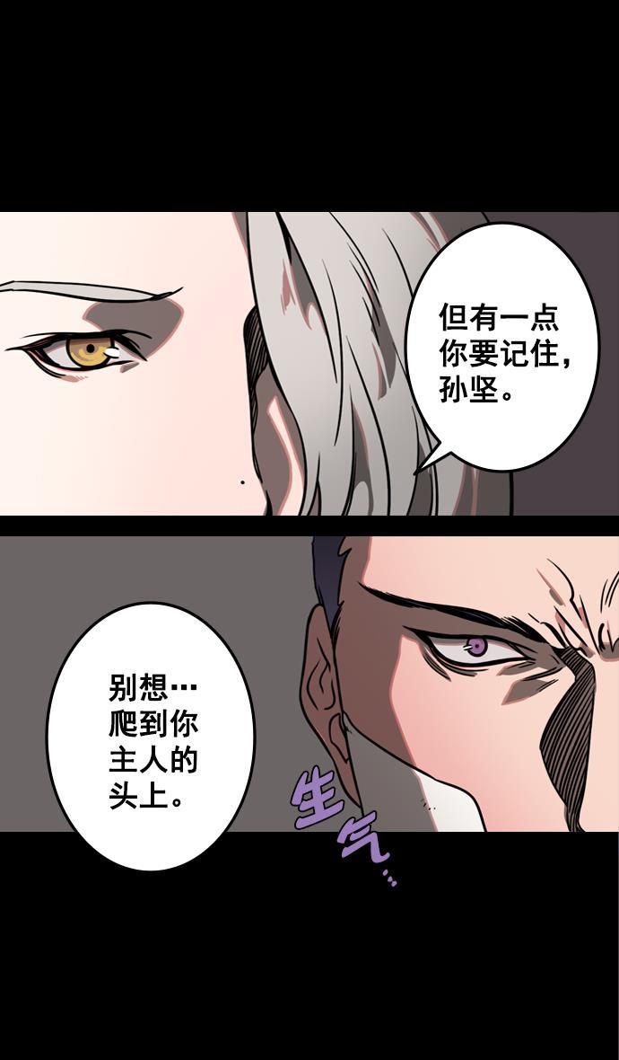 工口漫画韩漫全集-[第92话] 反董卓联盟&mdash;曹操CARRY全场无删减无遮挡章节图片 