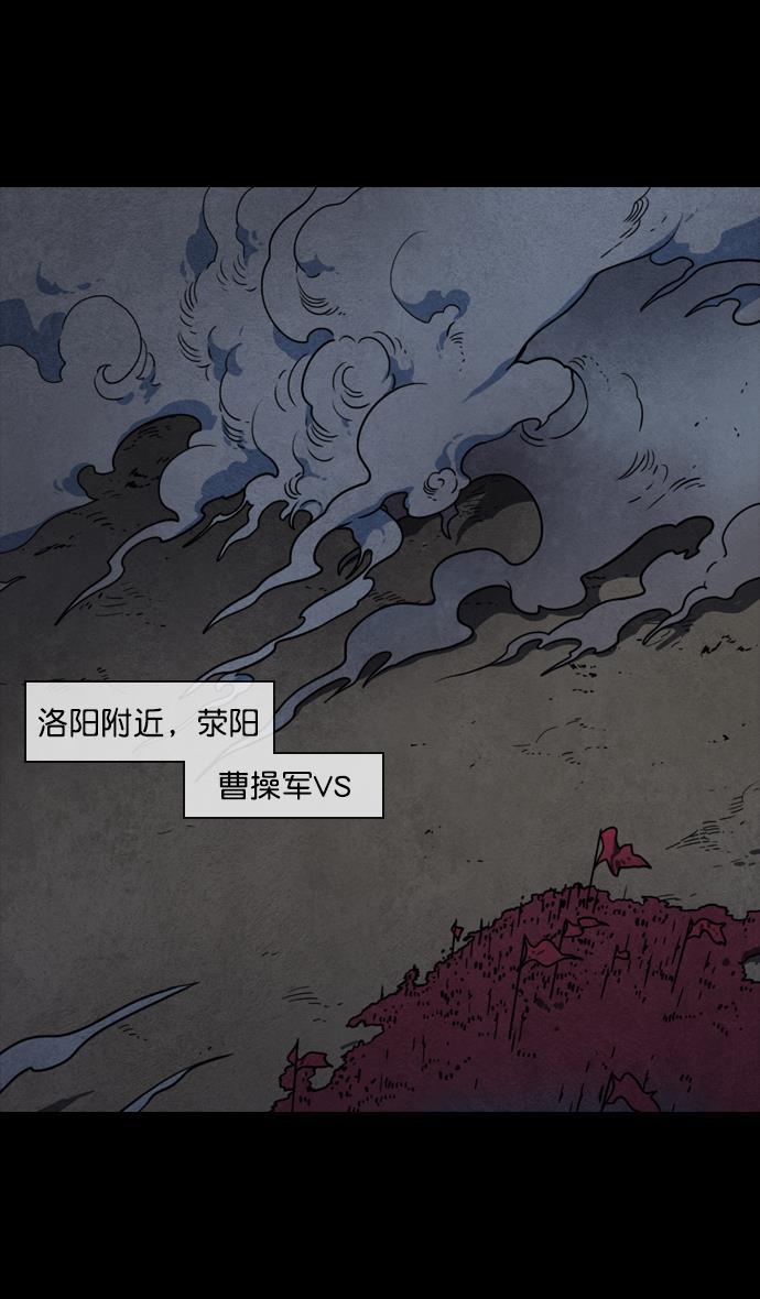 工口漫画韩漫全集-[第92话] 反董卓联盟&mdash;曹操CARRY全场无删减无遮挡章节图片 