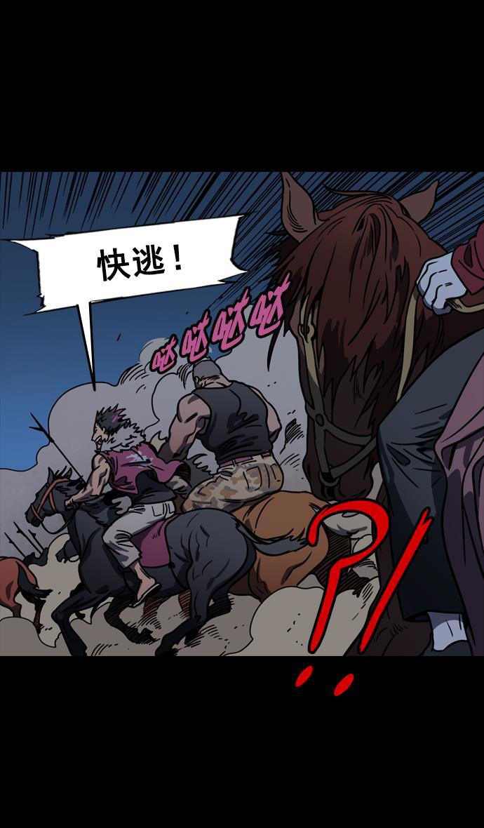 工口漫画韩漫全集-[第92话] 反董卓联盟&mdash;曹操CARRY全场无删减无遮挡章节图片 