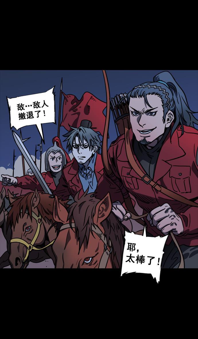 工口漫画韩漫全集-[第92话] 反董卓联盟&mdash;曹操CARRY全场无删减无遮挡章节图片 
