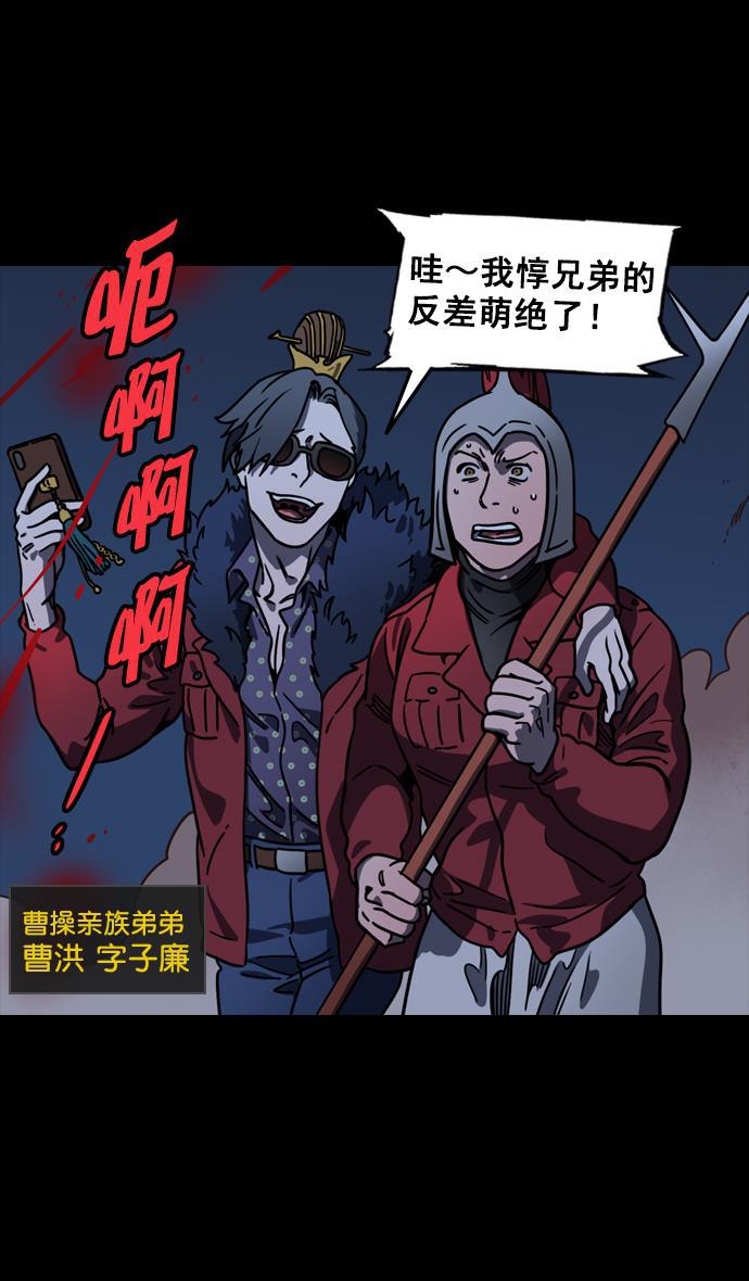工口漫画韩漫全集-[第92话] 反董卓联盟&mdash;曹操CARRY全场无删减无遮挡章节图片 