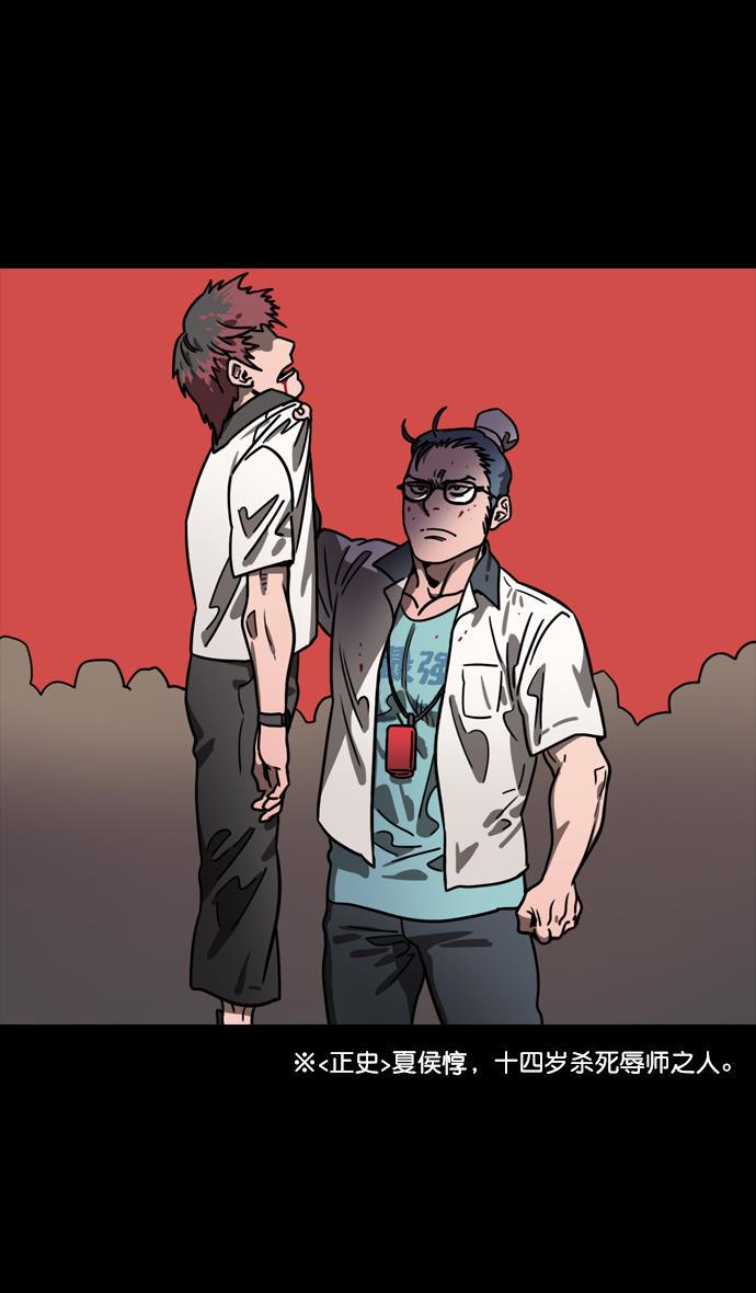 工口漫画韩漫全集-[第92话] 反董卓联盟&mdash;曹操CARRY全场无删减无遮挡章节图片 