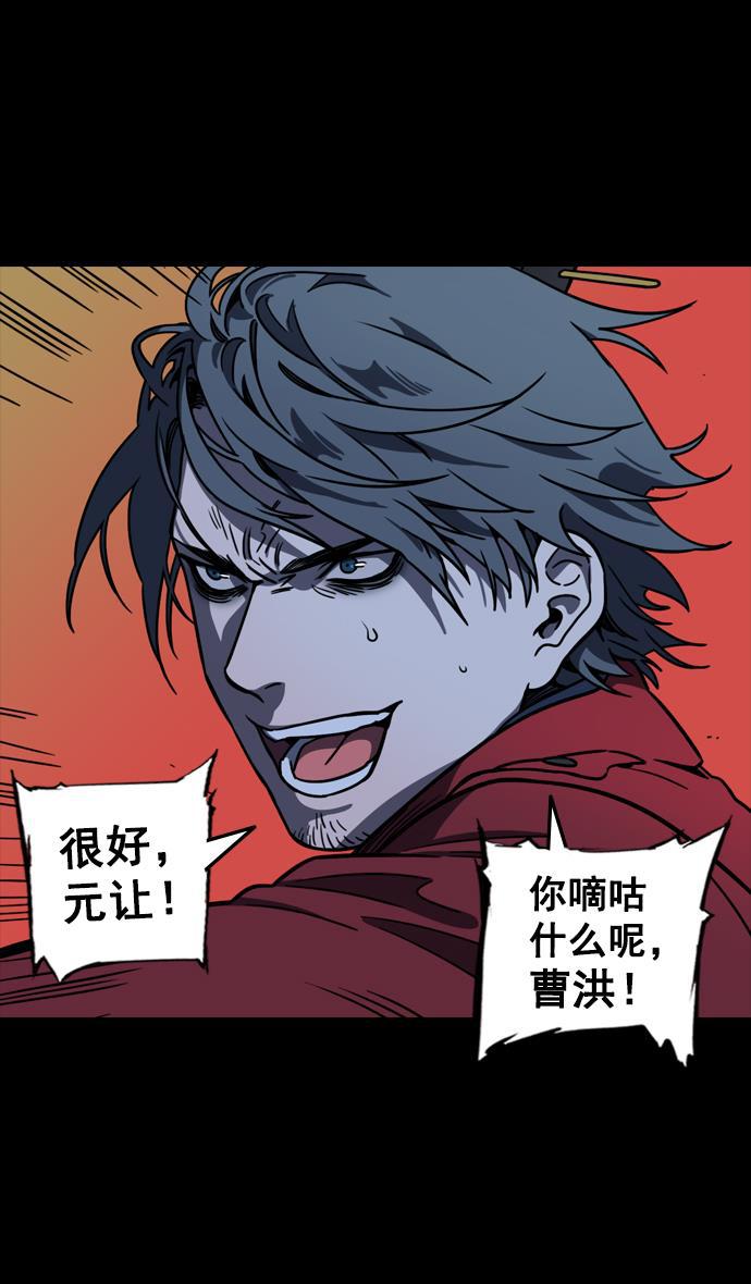 工口漫画韩漫全集-[第92话] 反董卓联盟&mdash;曹操CARRY全场无删减无遮挡章节图片 