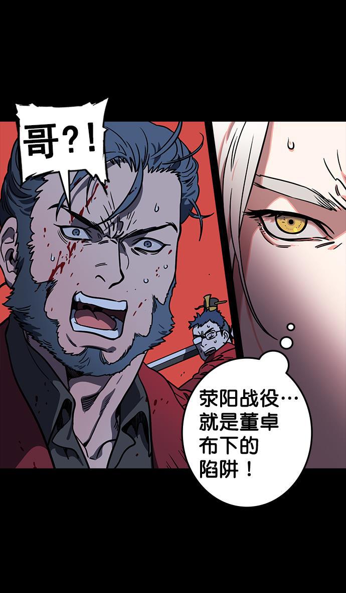 工口漫画韩漫全集-[第92话] 反董卓联盟&mdash;曹操CARRY全场无删减无遮挡章节图片 