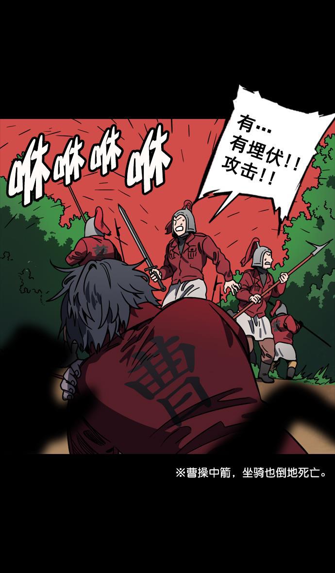 工口漫画韩漫全集-[第93话] 反董卓联盟&mdash;落入陷阱的曹操无删减无遮挡章节图片 
